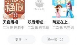 现实吃瓜小说免费阅读,揭秘娱乐圈背后的秘密